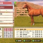 ダビスタSwitch　スピードコメント牝馬からスピード牝馬が！