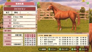 ダビスタSwitch　スピードコメント牝馬からスピード牝馬が！