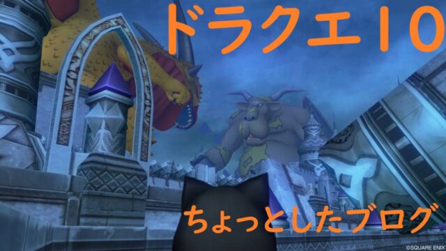 ドラクエ10 金策 皮の手袋パルブッパ レアドロ狙い 1億g分ｗ てるみんのお墨付き