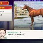 ダビスタSwitch 凝った見事な配合で無敗の2歳王者!