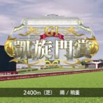 ダビスタSwitch攻略!配合でかなり沼ってるんだけど!#5(凝った面白い配合編)