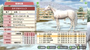 ダビスタSwitch攻略！種牡馬を高ニトロに限定して最強馬生産するぞ！＃１