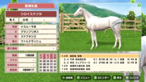 ダビスタSwitch攻略!種牡馬を高ニトロに限定して最強馬生産するぞ!#2