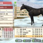 ダビスタSwitch攻略！種牡馬を高ニトロに限定して最強馬生産するぞ！＃３