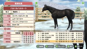 ダビスタSwitch攻略!種牡馬を高ニトロに限定して最強馬生産するぞ!#3