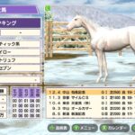 ダビスタSwitch攻略！種牡馬を高ニトロに限定して最強馬生産するぞ！＃５