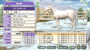 ダビスタSwitch攻略！種牡馬を高ニトロに限定して最強馬生産するぞ！＃５