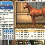 ダビスタSwitch攻略!種牡馬を高ニトロに限定して最強馬生産するぞ!#7