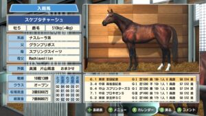 ダビスタSwitch攻略!スプリングスイーツで下限1000mやっと産まれましたよー