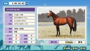 ダビスタswitch攻略！スプリングスイーツ下限1000ｍ種牡馬の子どもたち！#１