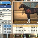 ダビスタswitch攻略!スプリングスイーツ産駒で凝った見事な配合!#2