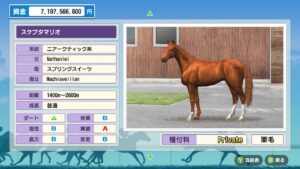 ダビスタswitch攻略！スプリングスイーツ産駒で凝った見事な配合！#３