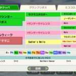 ダビスタswitch攻略!ミココロノママニを使った凝った見事な配合!#1(種牡馬編)