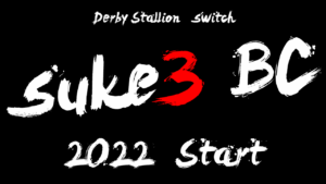 ダビスタSwitch！参加BC紹介！（運営側でもあるｗ）