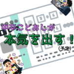 どうも中卒こどおじ、てるみんです!このサイトについて・・・